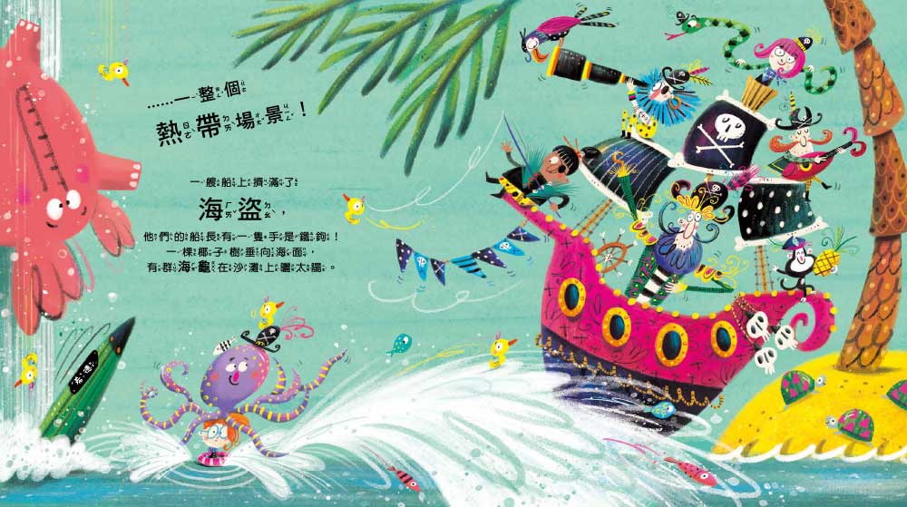 【品格教育繪本：日常禮儀／衛生教育】 哈啾！ACHOO！